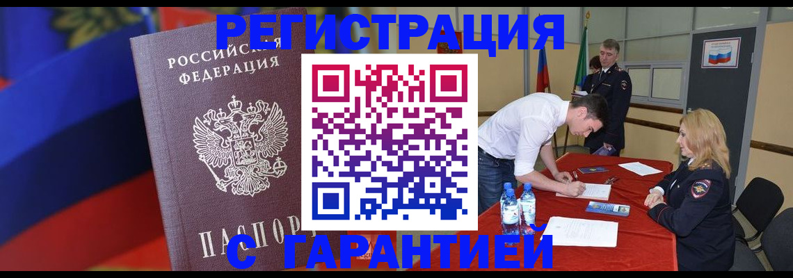 временная прописка в Ряжске