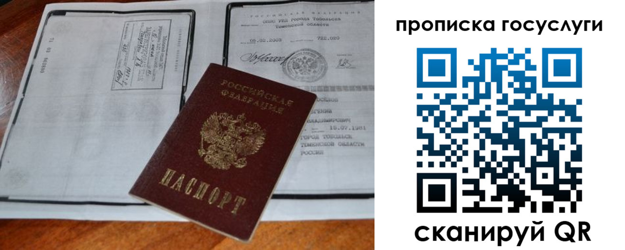 временная регистрация купить в Ряжске