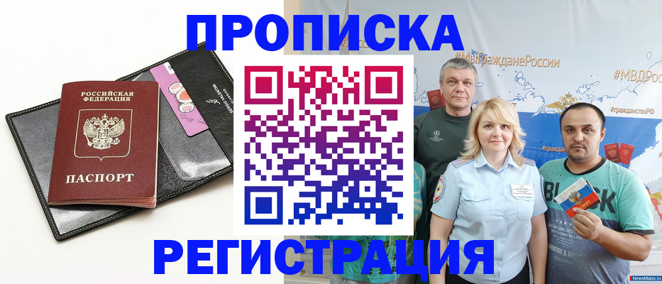 прописка для кредита в Ряжске
