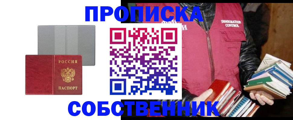 временная регистрация надежно в Ряжске