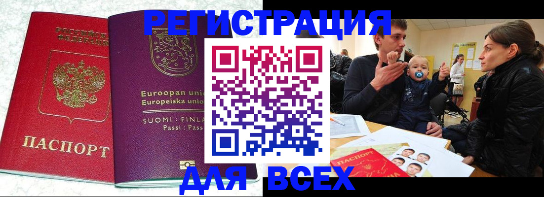 прописка для школы в Ряжске