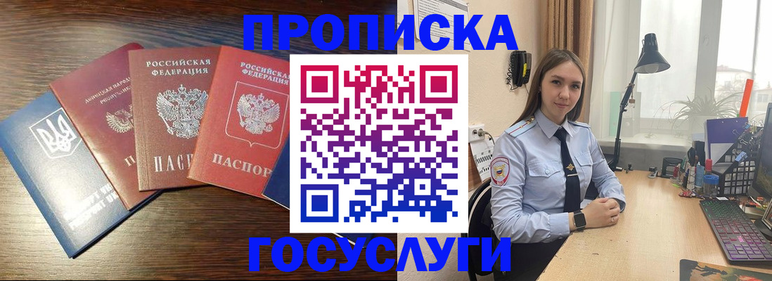 прописка штамп в Ряжске
