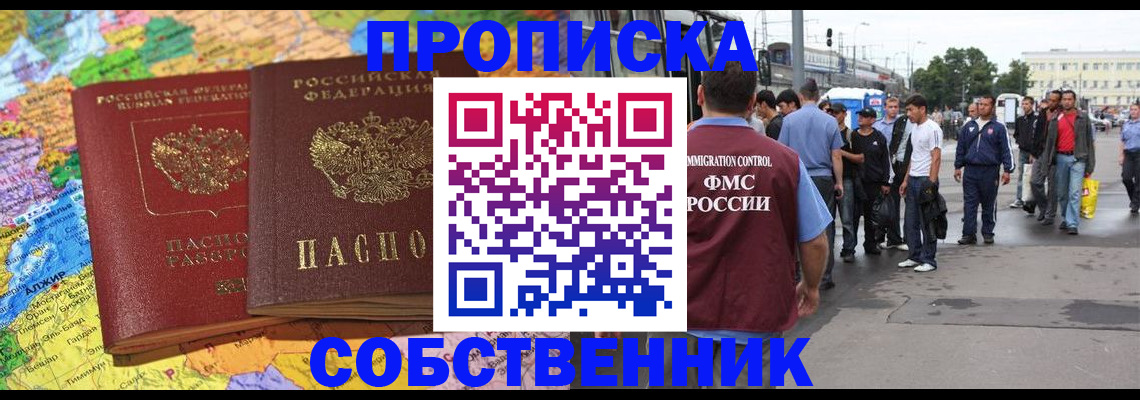 временная регистрация законно в Ряжске