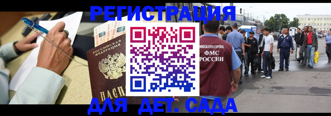 прописка регистрация в Ряжске