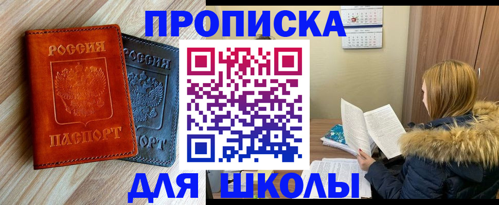 прописка штамп в Ряжске